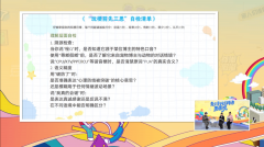 <b>引导青少年树立文明网络用语意识</b>