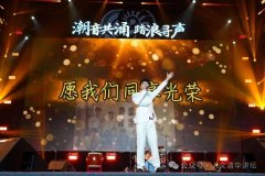 回望过去的音乐之路