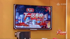 <b>是真的！春晚黑马追觅AI电视V3000以全场景AI把演</b>