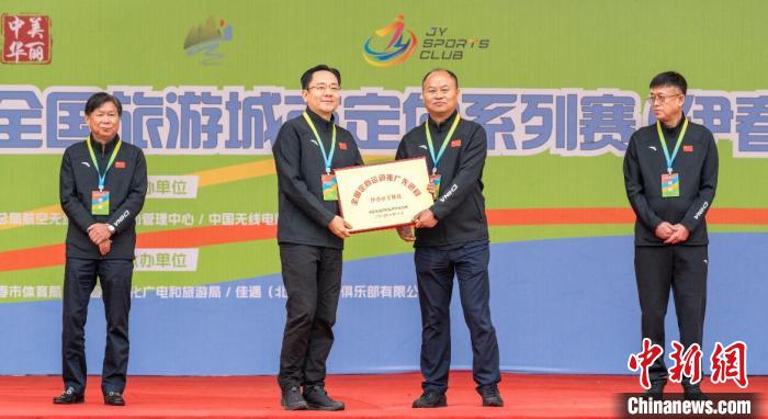 2024年‘寻找美丽中华’全国旅游城市定向系列赛