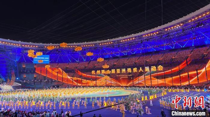 杭州亚残运会闭幕式展现残健共融情 中国代表团