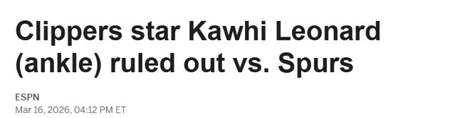 莱昂纳德左脚踝扭伤缺席对阵马刺比赛 创队史连