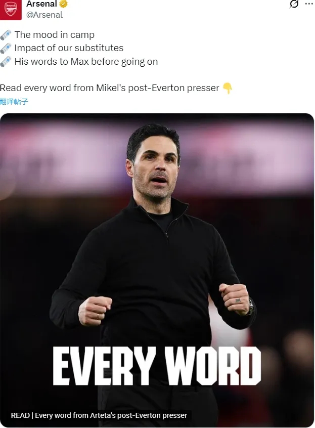 道曼替补登场绝杀埃弗顿 阿森纳积分领跑英超