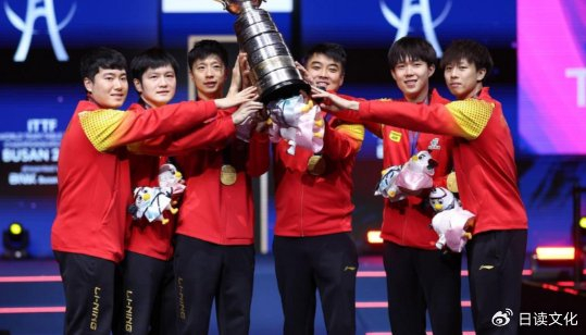 中国男乒釜山世乒赛夺冠 十一连冠创历史